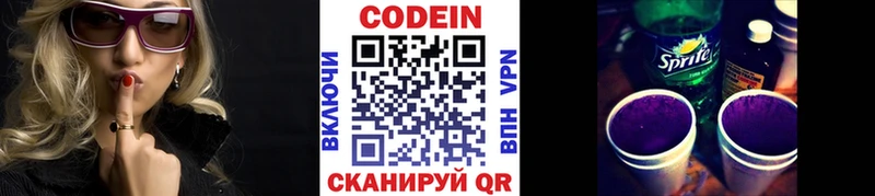 Codein напиток Lean (лин)  Нарьян-Мар 
