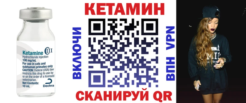 КЕТАМИН VHQ  продажа наркотиков  Нарьян-Мар 