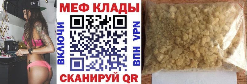 Меф VHQ  Нарьян-Мар 
