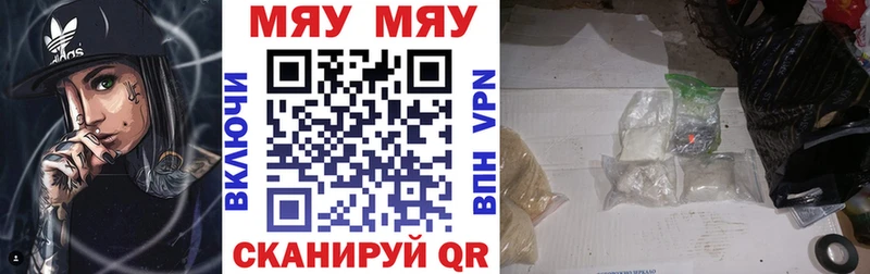 Меф мяу мяу кристаллы Нарьян-Мар